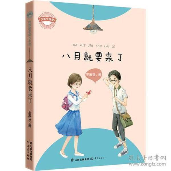羞辱2