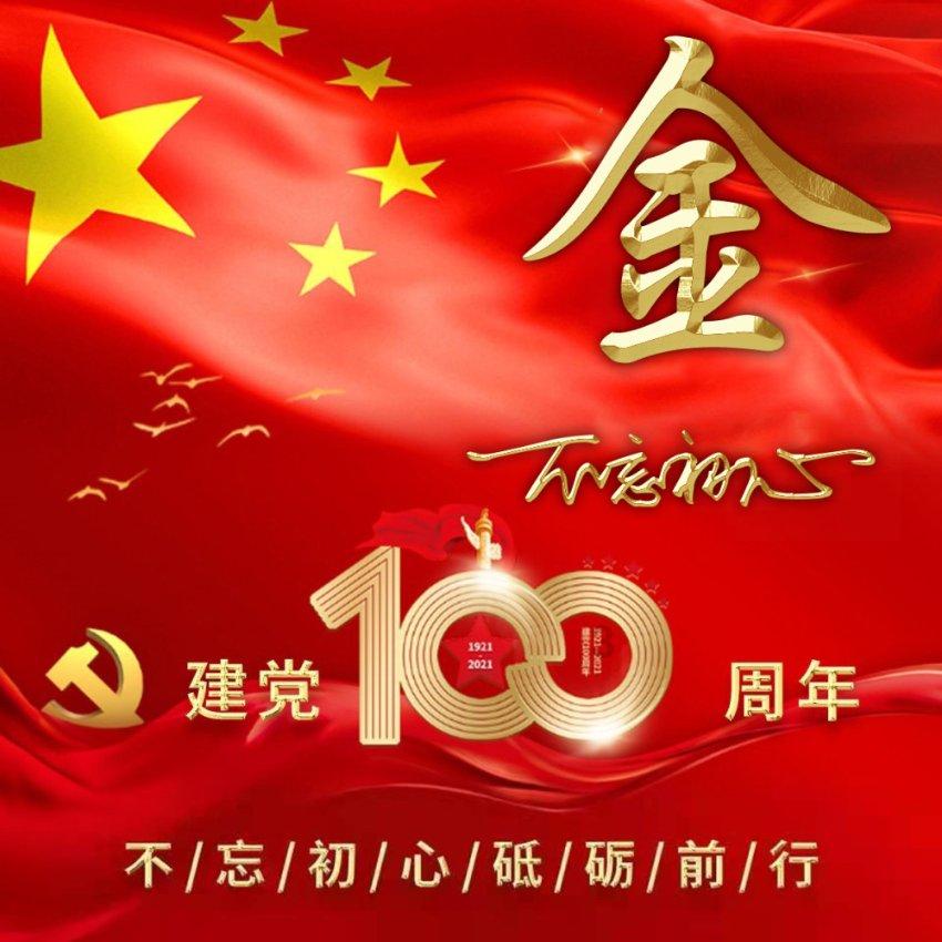 香蜜沉沉烬如霜装扮