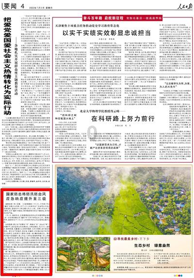 勇闯精灵大陆4