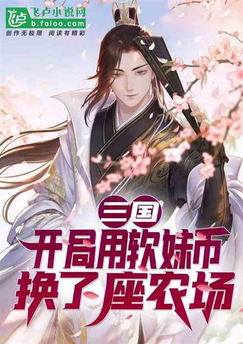 引进来 输出去 树立“海南农产品”特色品牌