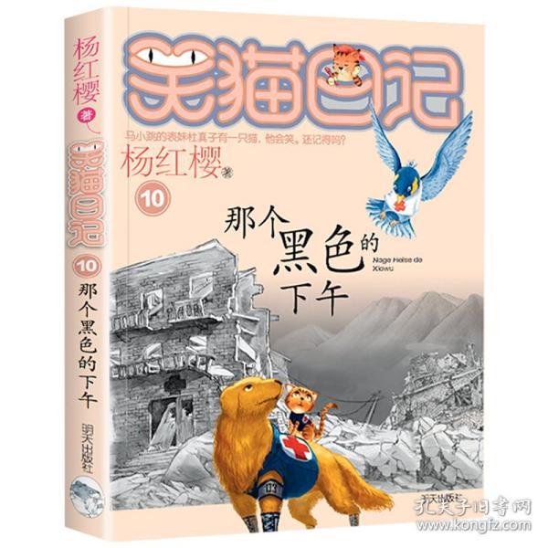 小猪佩奇饲养员